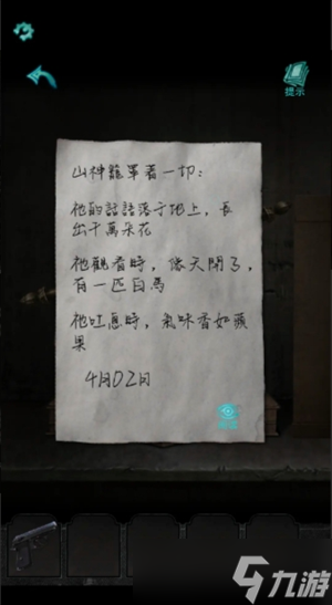 《招魂棺》第七章通关攻略