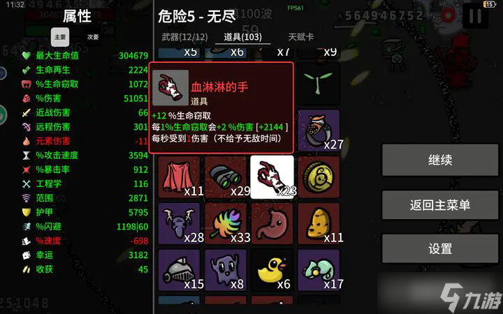 土豆兄弟收获卡攻略 土豆兄弟收获卡怎么获得