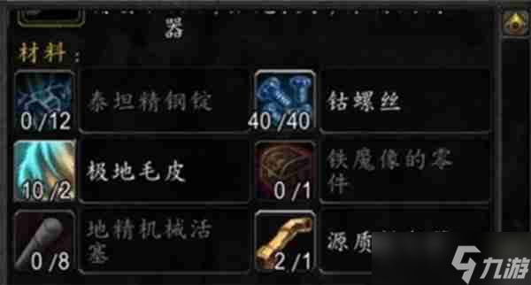 魔獸世界機械路霸獲得方式 魔獸世界機械路霸怎么解鎖
