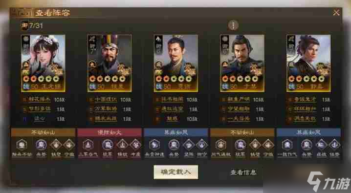 三国志战棋版王元姬阵容推荐 三国志战棋版王元姬玩法攻略