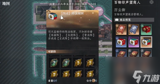大奉打更人新手攻略「装备篇」