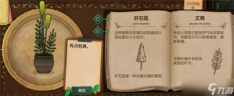 奇异园艺植物图鉴大全一览