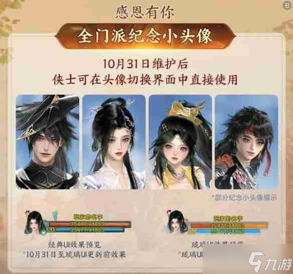 剑网3丝路风语版本奖励有什么 剑网3丝路风语版本奖励一览