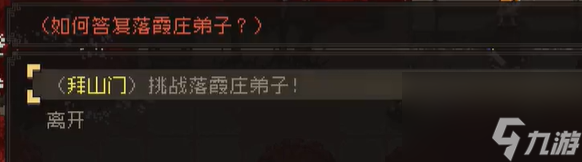 大江湖之苍龙与白鸟劫狱风云怎么过