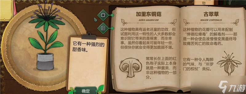 奇异园艺植物图鉴大全一览