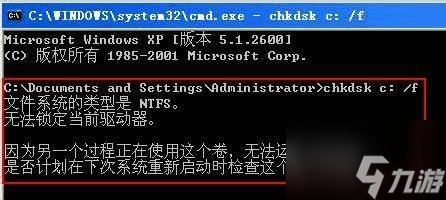 解決電腦提示運(yùn)行chkdsk工具的詳細(xì)步驟與方法解析