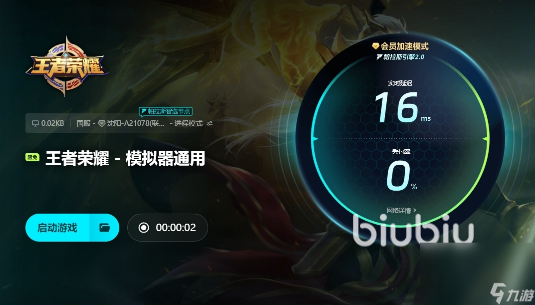 王者模拟战卡顿怎么办 王者模拟战卡顿解决办法详解