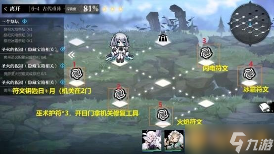 《靈魂潮汐》6-4古代重陣通關(guān)攻略