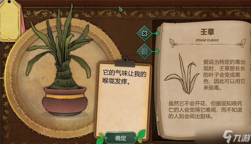 奇异园艺植物图鉴大全一览