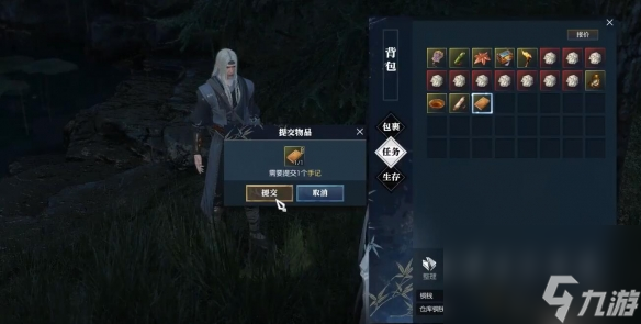 逆水寒手游江湖木上痕奇遇攻略