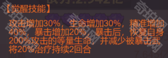 《咸魚之王》魚珠技能分解及選擇攻略