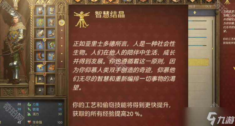 《天國拯救2》最高品質(zhì)武器鍛造攻略