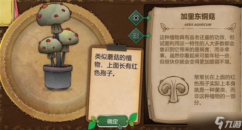 奇异园艺植物图鉴大全一览