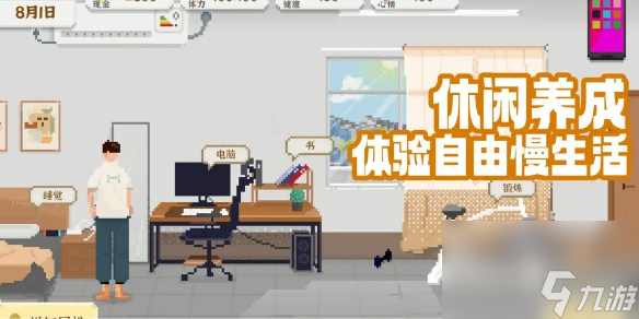 我独自生活买房方法