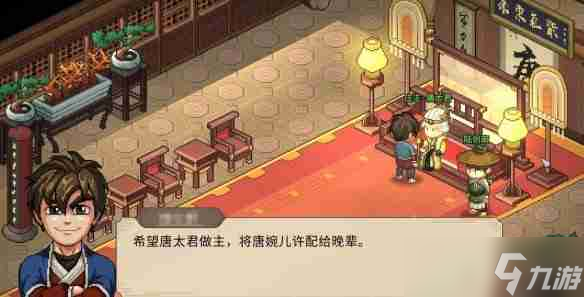 大俠立志傳唐婉兒事件怎么選 大俠立志傳唐婉兒事件選擇攻略