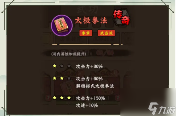 超级逗萌兽16-25章武功秘籍阵容搭配推荐