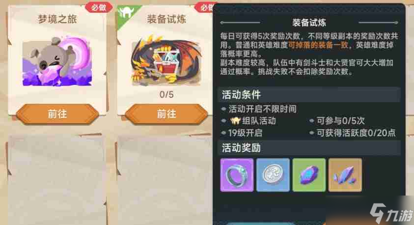 猎龙者之歌如何快速升级 猎龙者之歌升级攻略