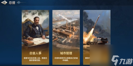 《世界啟元》S2前瞻，文明特色全升級，6個新英雄+新總督玩法，能用東風導彈攻城！