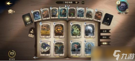 《哈利波特魔法觉醒》无名之书模式攻略
