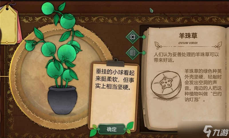 奇异园艺植物图鉴大全一览