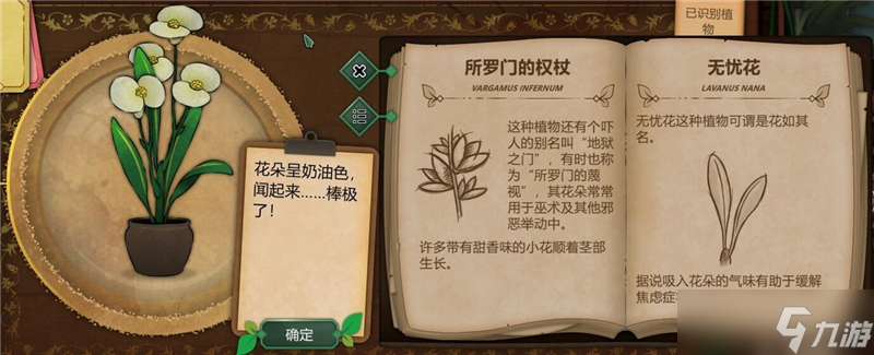 奇异园艺植物图鉴大全一览