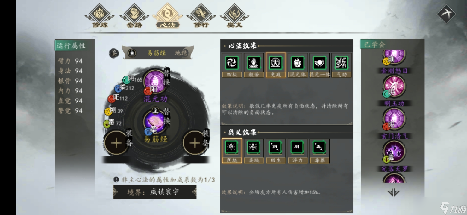 下一站江湖Ⅰ【《下一站江湖》中关于敌方附加的异常状态基础机制和多样化对策推荐】