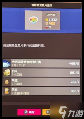 潛水員戴夫金槍魚(yú)節(jié)菜品怎么選擇-金槍魚(yú)節(jié)菜品選擇攻略