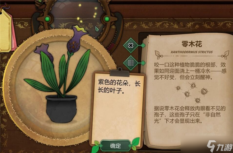 奇异园艺植物图鉴大全一览