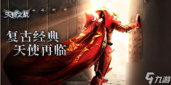 天使之战怎么合满基础翅膀 天使之战翅膀合成详细介绍