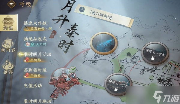 逆水寒绑定纹玉不够兑换限定纹玉怎么办
