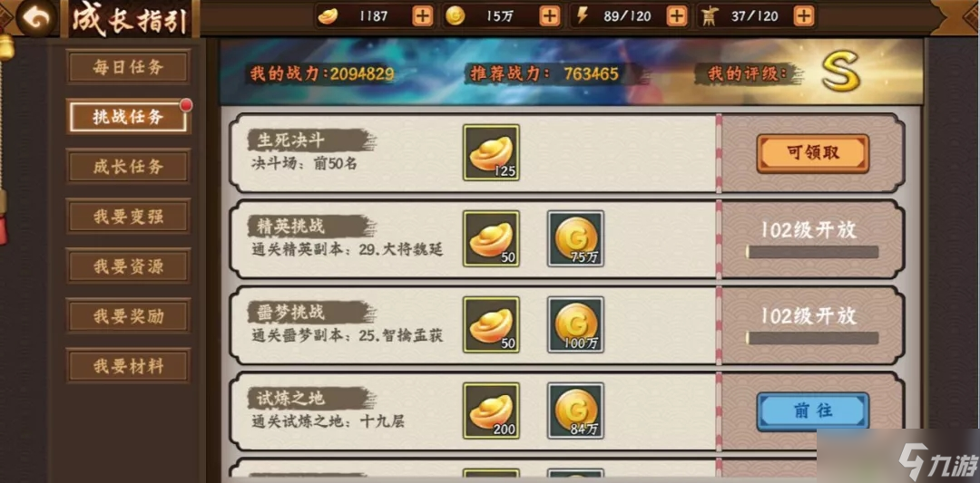 三国战纪2让尔赢在起跑线之决斗场解析