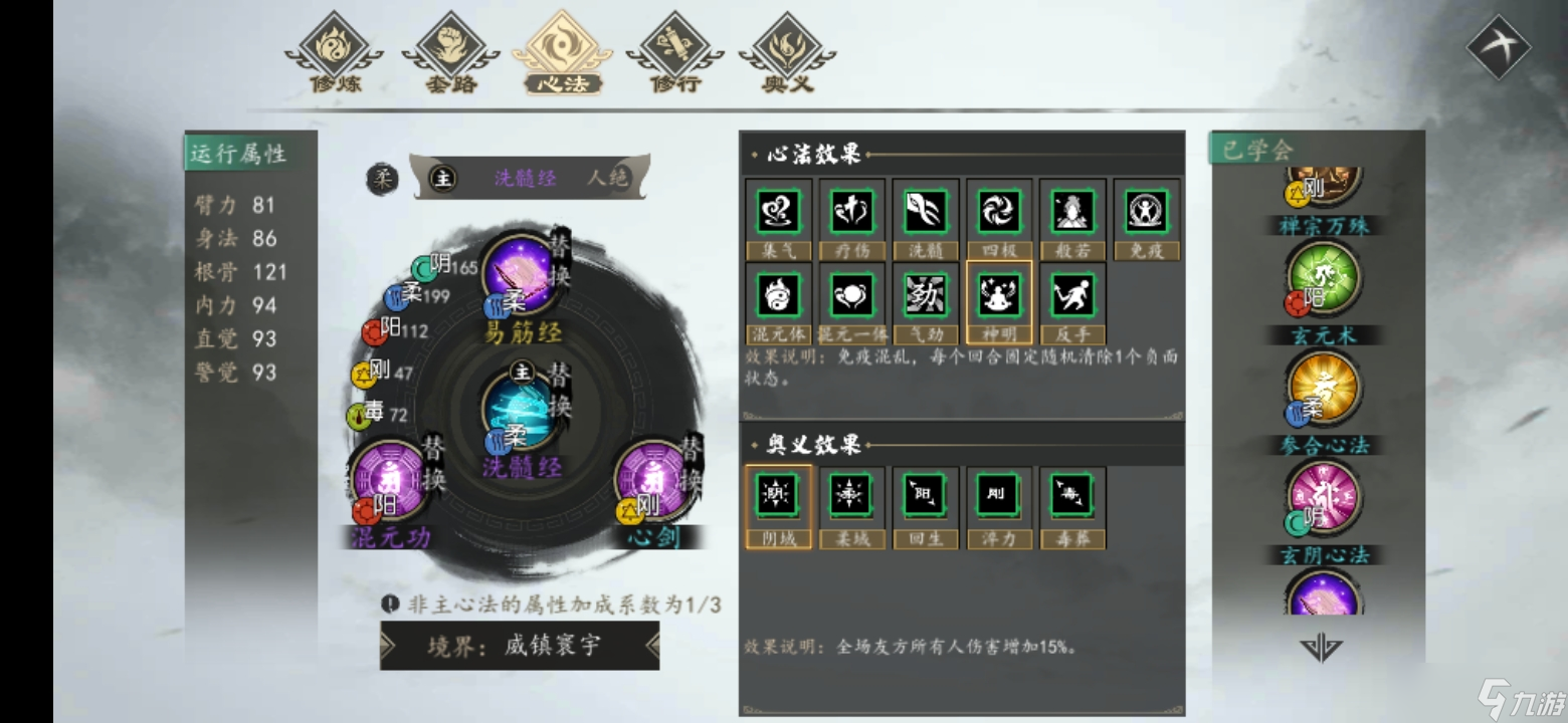 下一站江湖Ⅰ【《下一站江湖》中关于敌方附加的异常状态基础机制和多样化对策推荐】