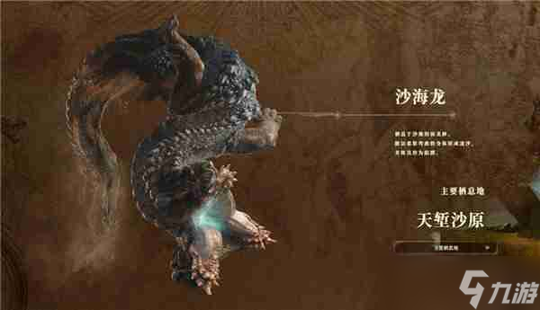 怪物猎人荒野有什么新怪物 怪物猎人荒野新怪物一览
