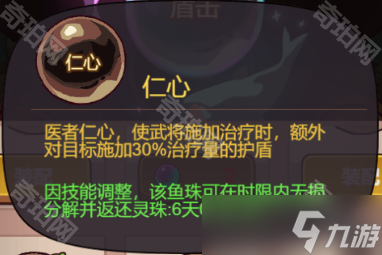 《咸鱼之王》鱼珠技能分解及选择攻略