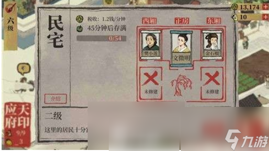 应天府印手游如何快速提升经验 江南百景图快速提升经验方法