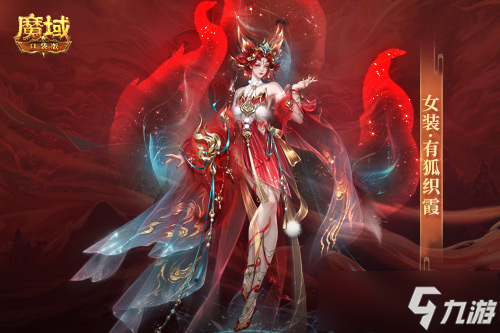 情人节限定外观！《魔域口袋版》214情人节时装上新！