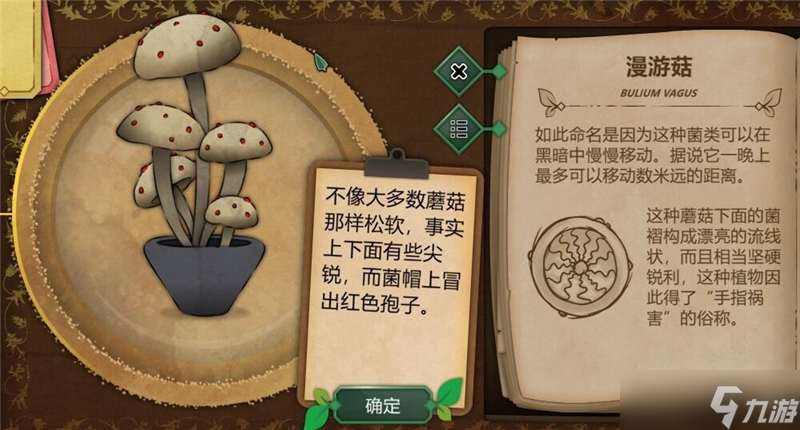 奇异园艺植物图鉴大全一览