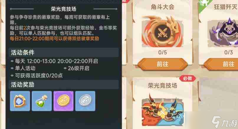 猎龙者之歌如何快速升级 猎龙者之歌升级攻略