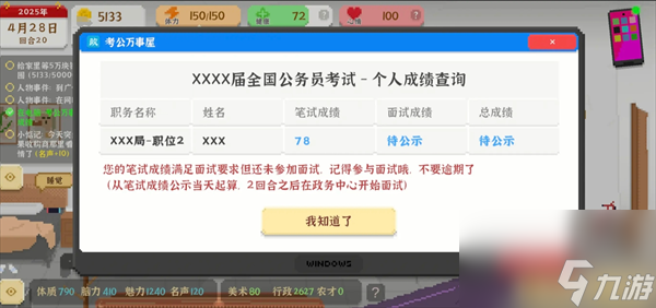 我独自生活考公流玩法攻略