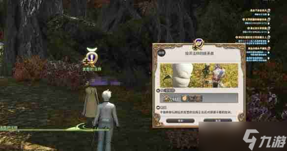 ff14繪靈法師職業(yè)任務(wù)在哪接取 ff14繪靈法師職業(yè)任務(wù)接取位置