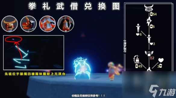 光遇2025年2月6日每日任务大蜡烛位置