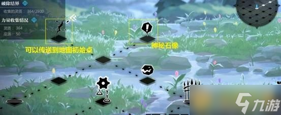 《靈魂潮汐》5-6回轉(zhuǎn)山路通關(guān)攻略