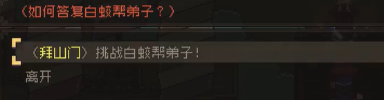 大江湖之苍龙与白鸟劫狱风云怎么过