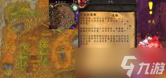 魔獸世界甘克魔鞭任務(wù)怎么完成