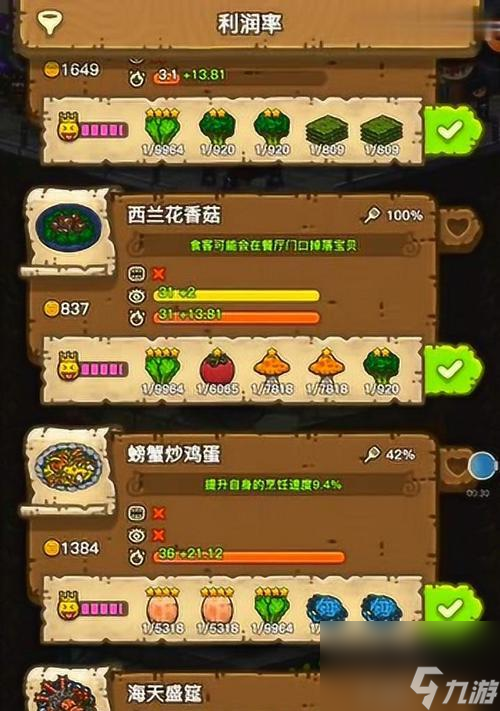 黑暗料理王面粉圖鑒？面粉出處和怪物食材菜譜配方是什么？
