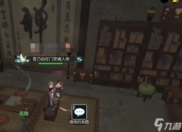 逆水寒手游傀儡之戏奇遇攻略