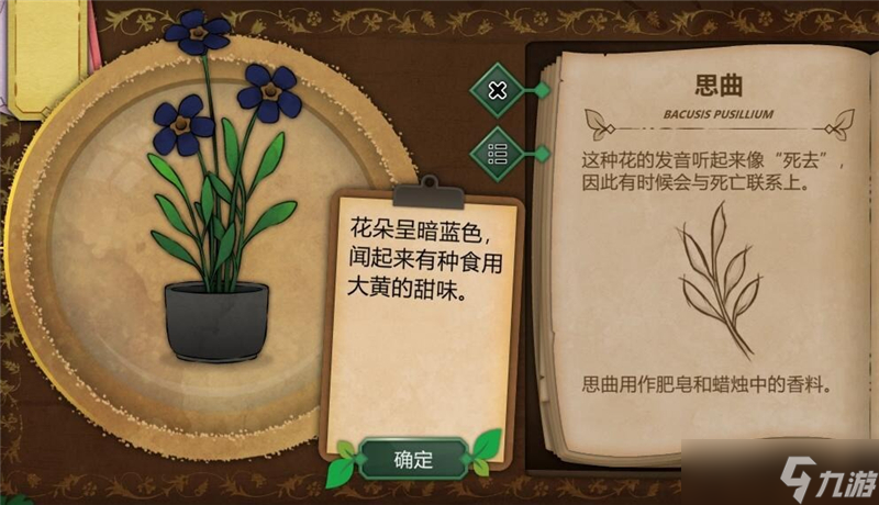 奇异园艺植物图鉴大全一览