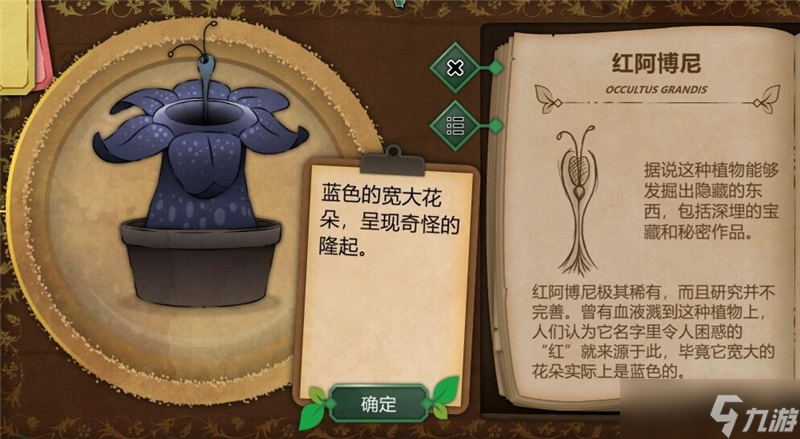 奇异园艺植物图鉴大全一览