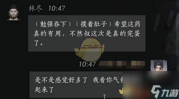 燕云十六聲林盡對話結(jié)交方法