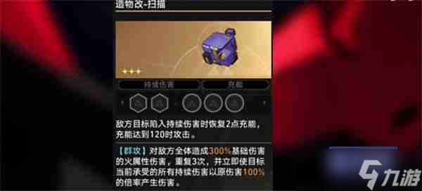 崩壞星穹鐵道塑星流打法 崩鐵不可知域dot塑星流攻略